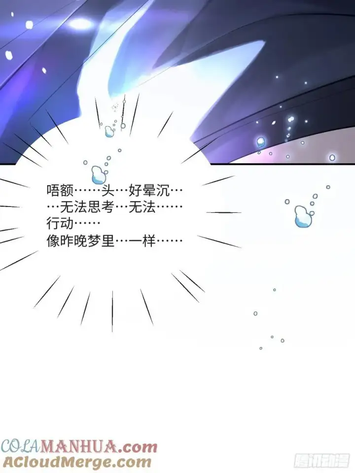 《揽月，潮鸣》Ch.008 未听揽月图76