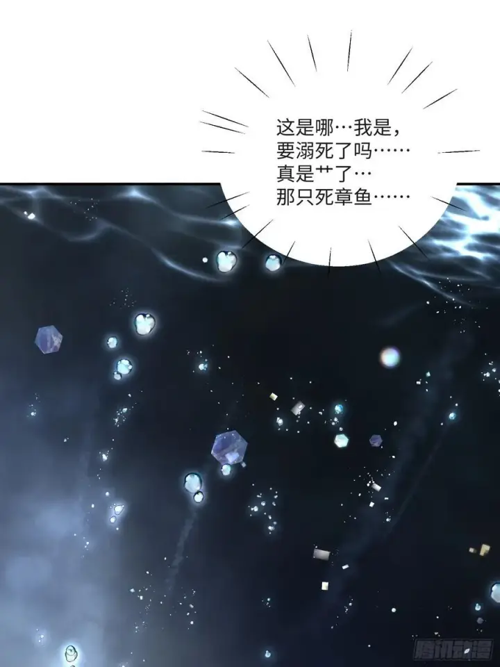 《揽月，潮鸣》Ch.008 未听揽月图77