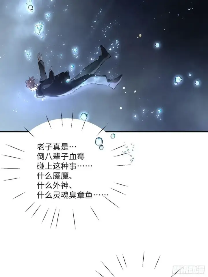 《揽月，潮鸣》Ch.008 未听揽月图78