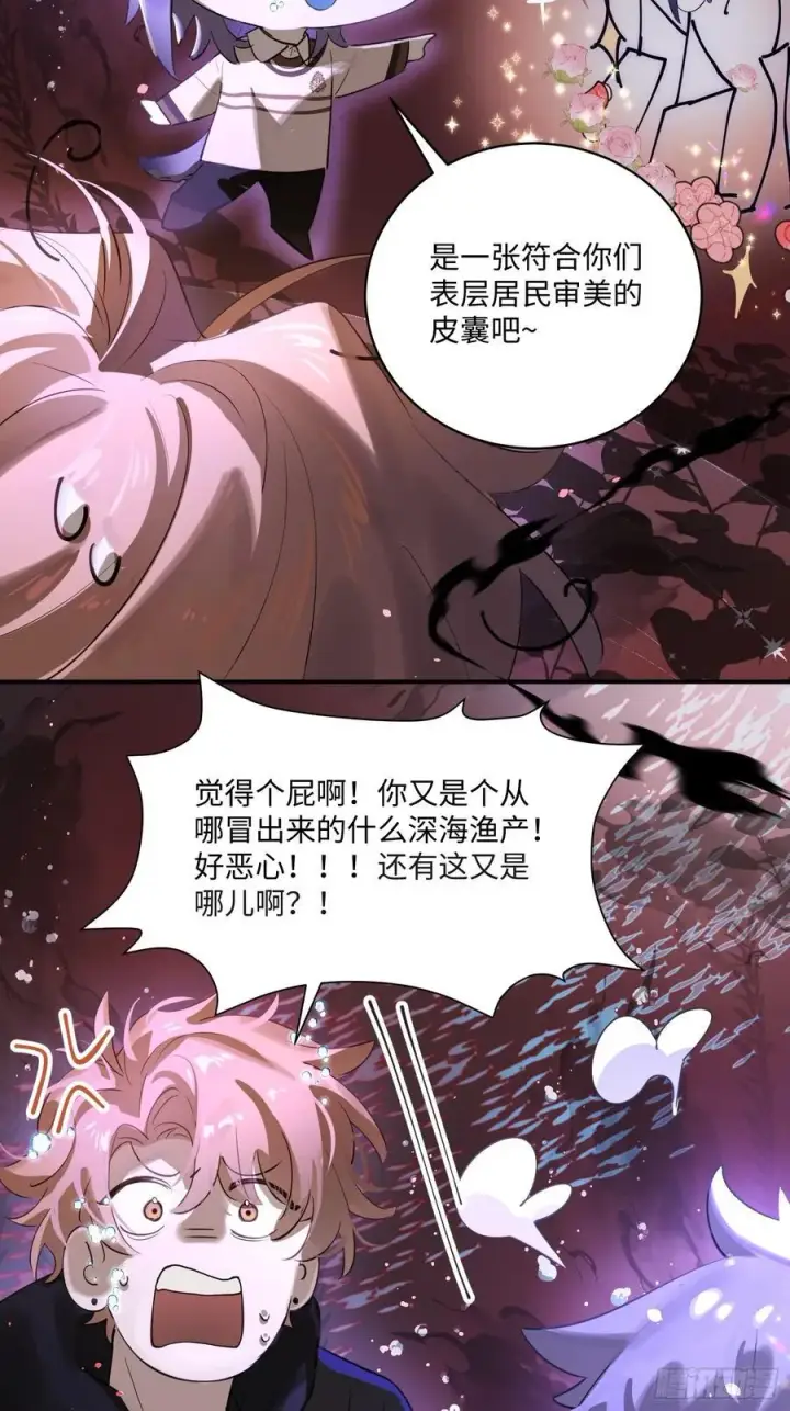 《揽月，潮鸣》Ch.008 未听揽月图8