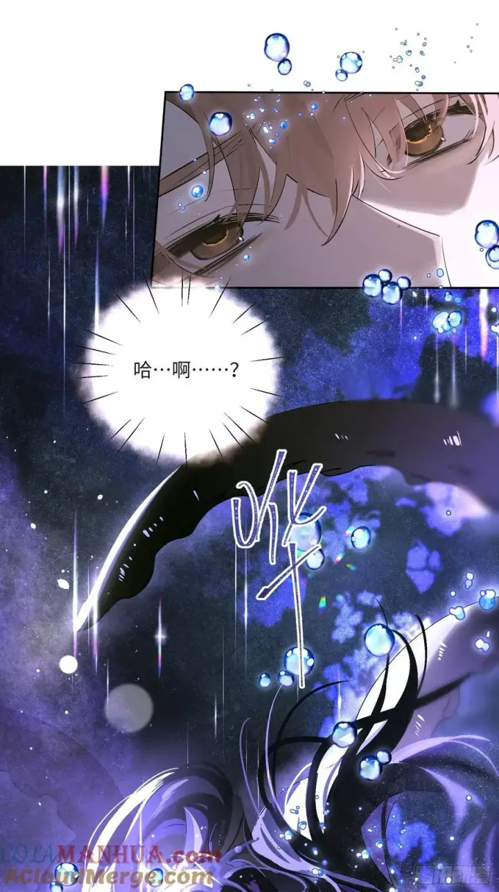 《揽月，潮鸣》Ch.008 未听揽月图82