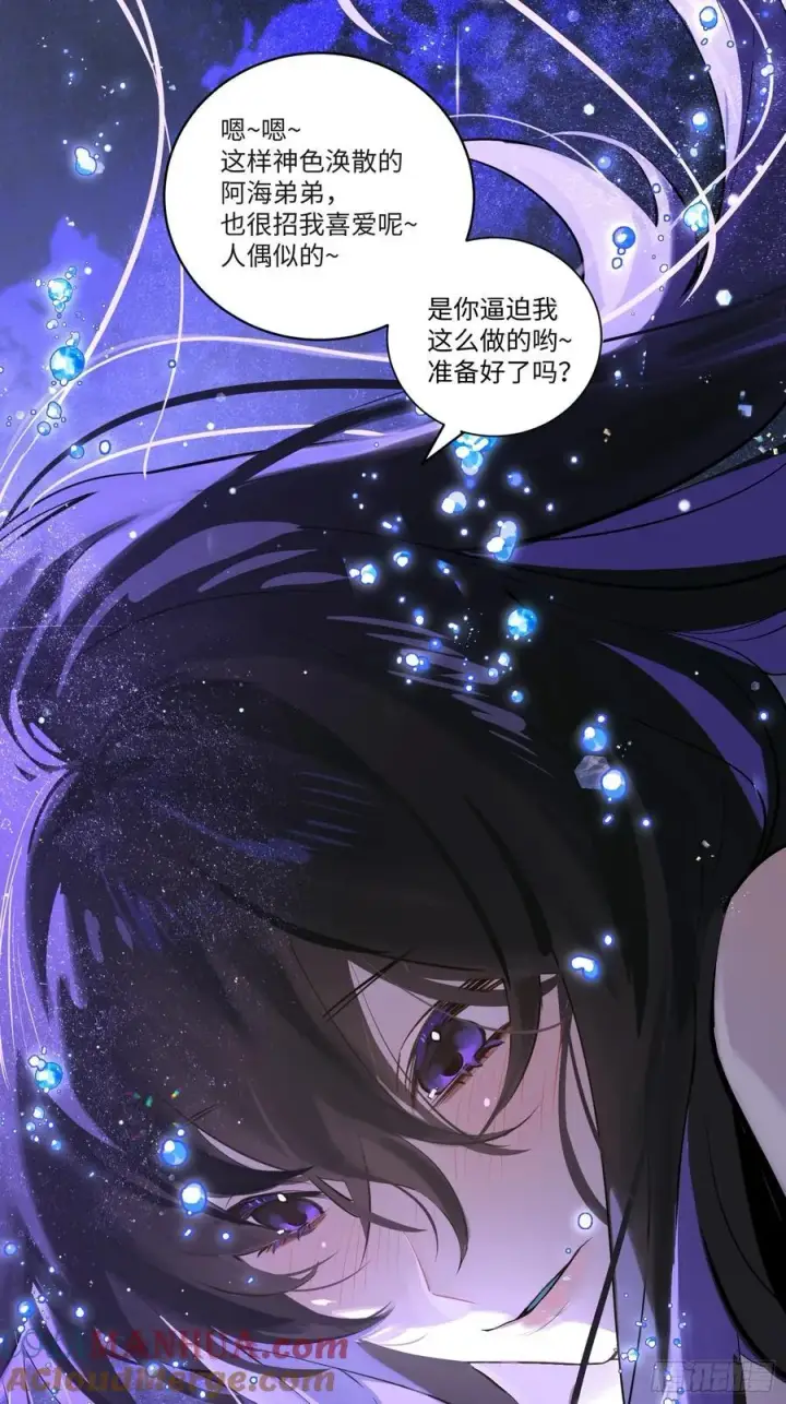 《揽月，潮鸣》Ch.008 未听揽月图85