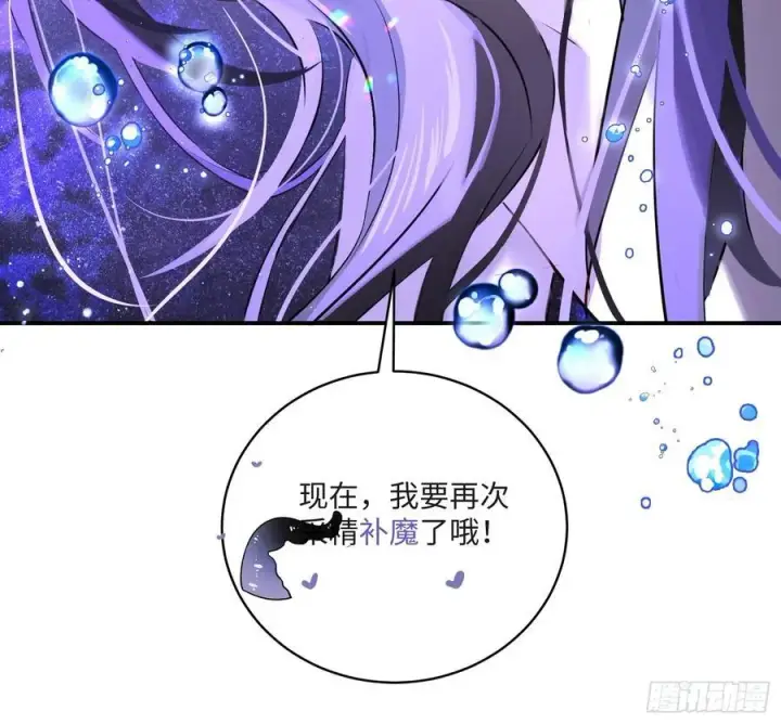 《揽月，潮鸣》Ch.008 未听揽月图86