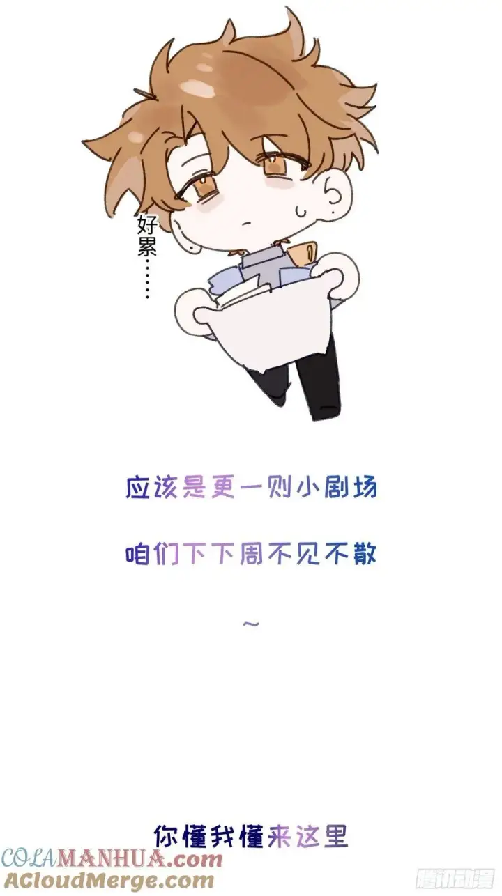 《揽月，潮鸣》Ch.008 未听揽月图88