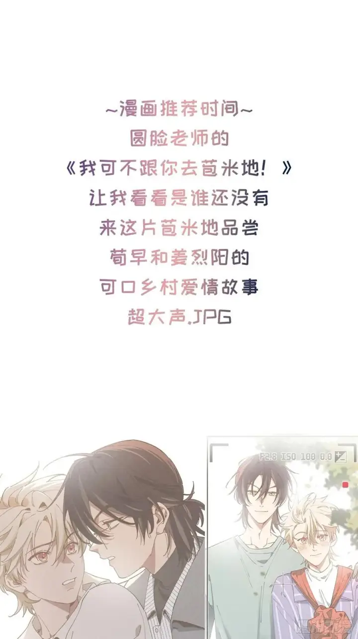 《揽月，潮鸣》Ch.008 未听揽月图90