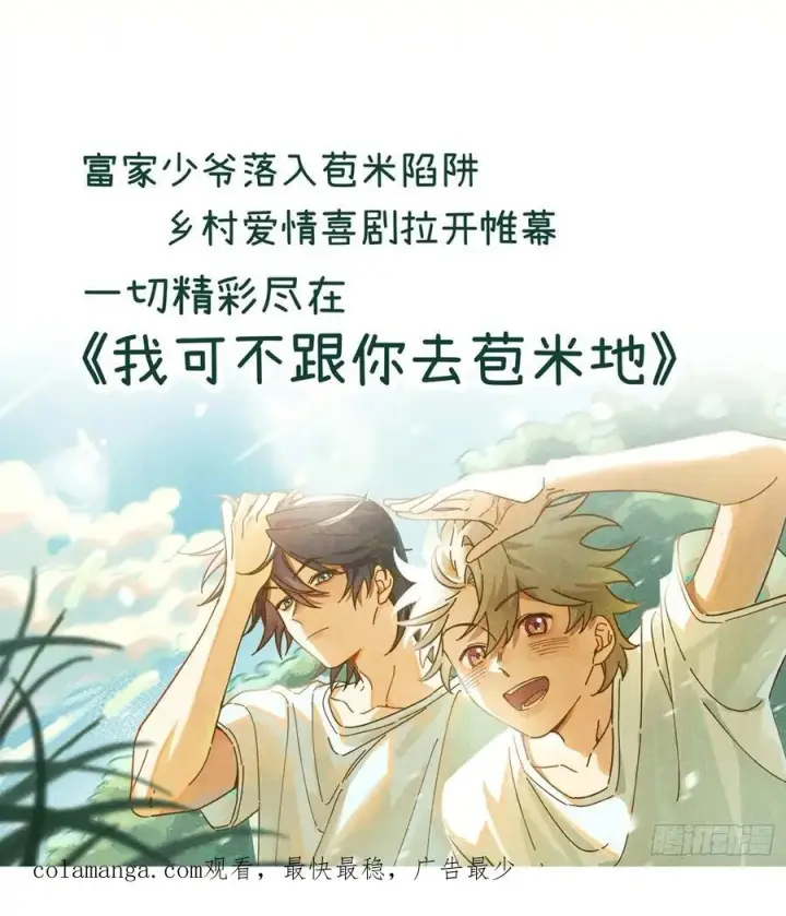 《揽月，潮鸣》Ch.008 未听揽月图92