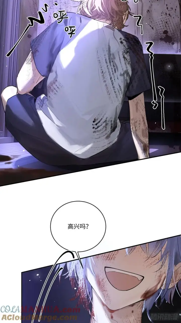 《揽月，潮鸣》Ch.001 楔子之篇图10