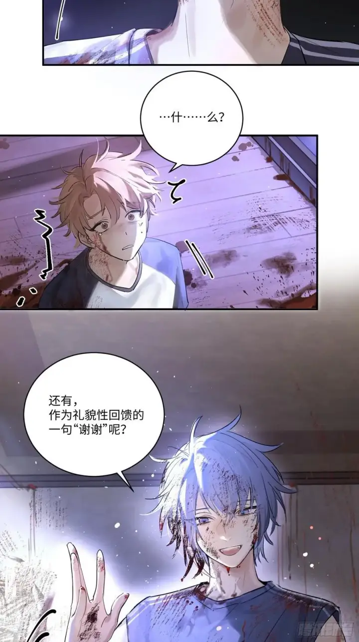《揽月，潮鸣》Ch.001 楔子之篇图11
