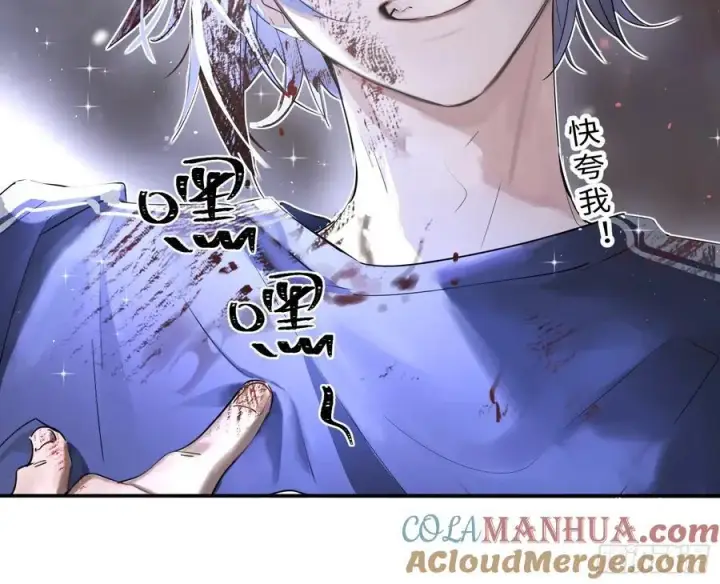 《揽月，潮鸣》Ch.001 楔子之篇图13