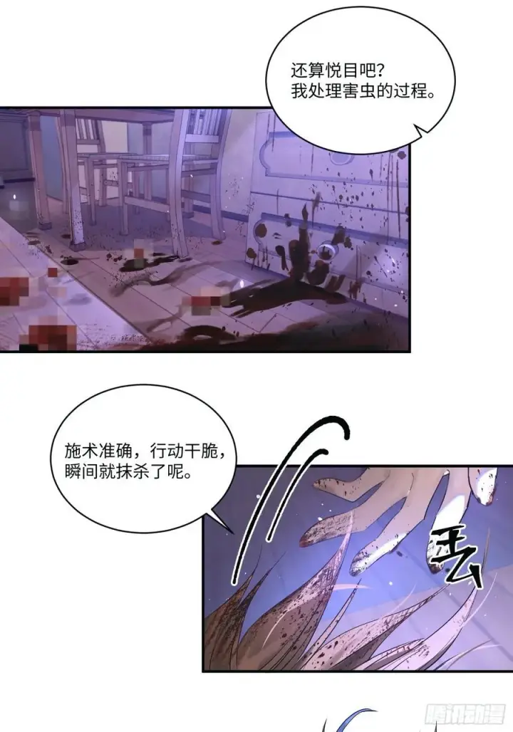 《揽月，潮鸣》Ch.001 楔子之篇图14