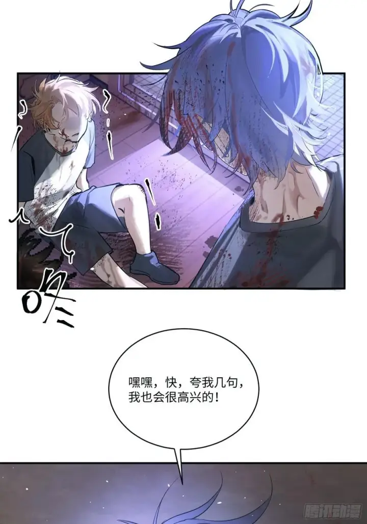 《揽月，潮鸣》Ch.001 楔子之篇图15