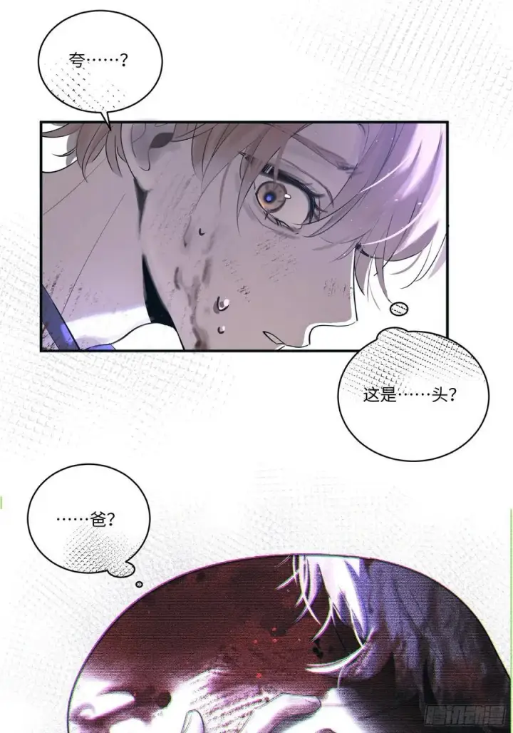 《揽月，潮鸣》Ch.001 楔子之篇图18