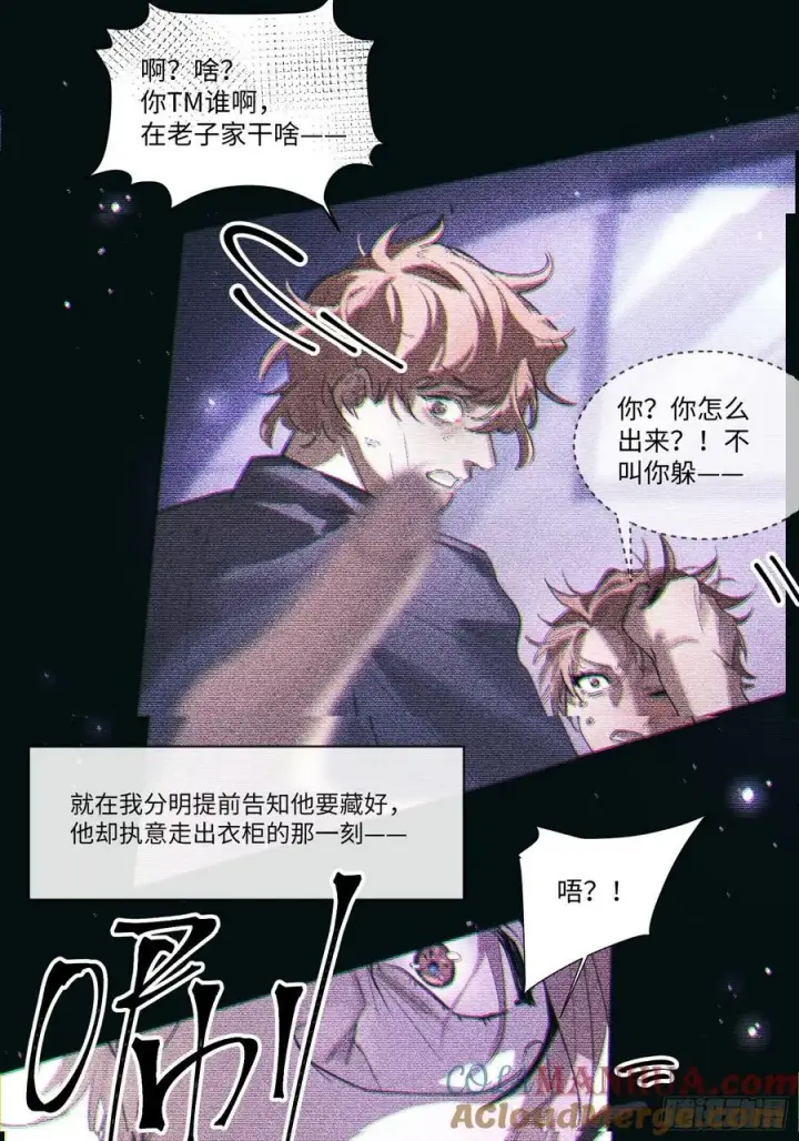 《揽月，潮鸣》Ch.001 楔子之篇图22