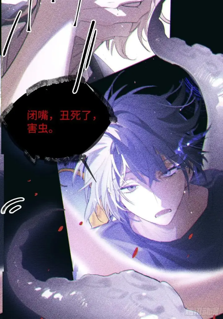 《揽月，潮鸣》Ch.001 楔子之篇图23