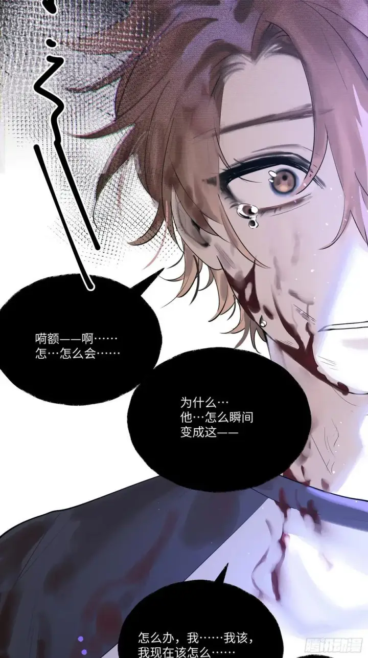 《揽月，潮鸣》Ch.001 楔子之篇图27