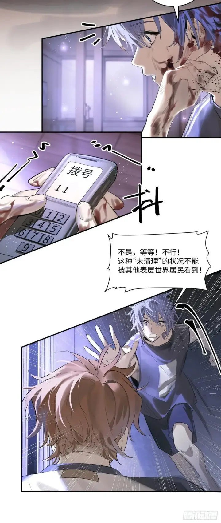 《揽月，潮鸣》Ch.001 楔子之篇图29