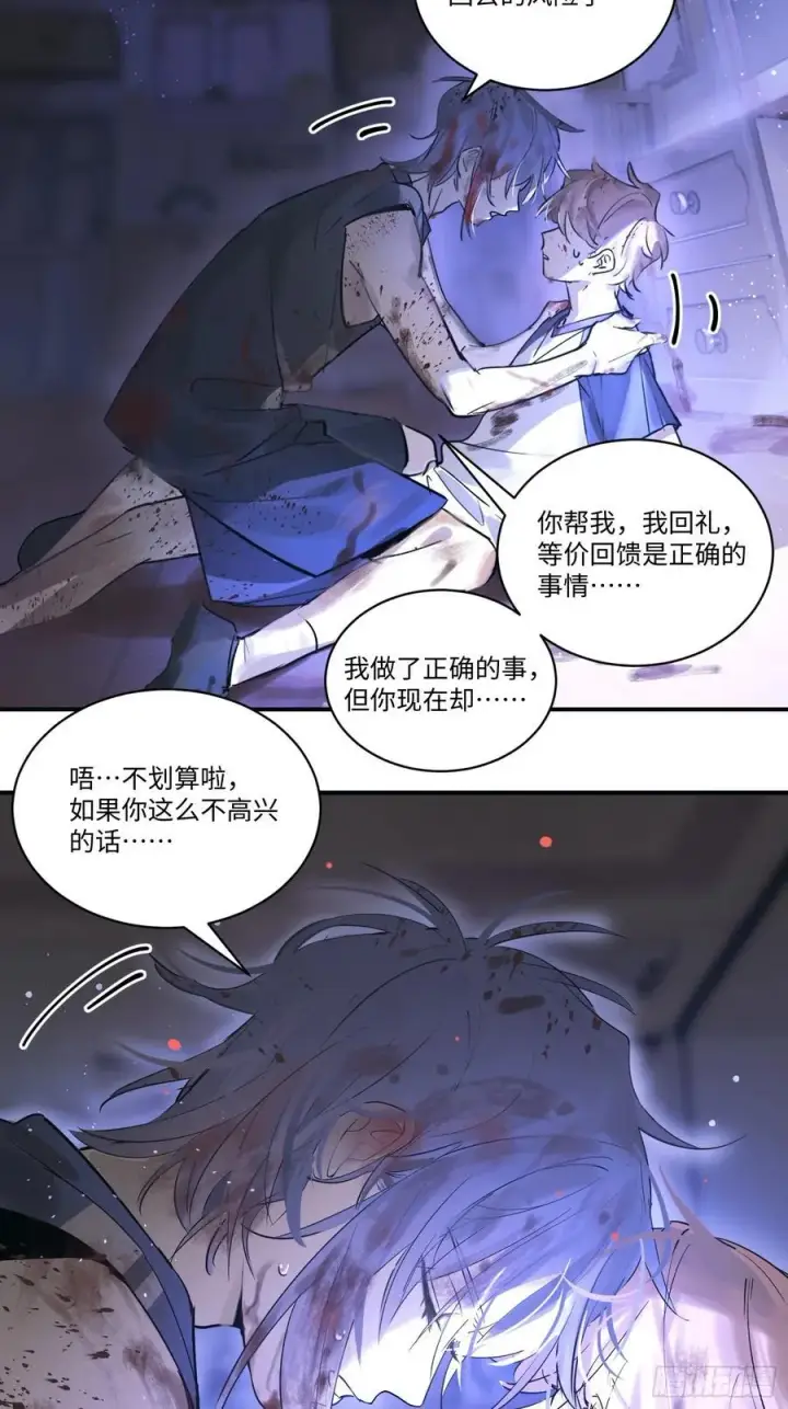 《揽月，潮鸣》Ch.001 楔子之篇图35