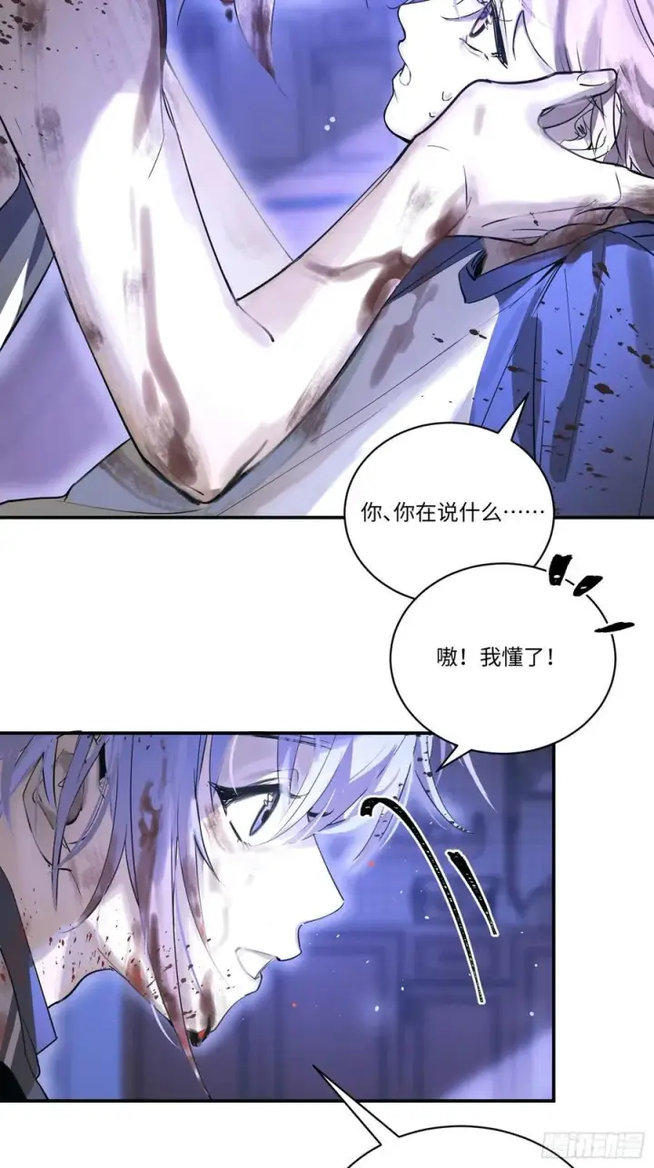 《揽月，潮鸣》Ch.001 楔子之篇图36