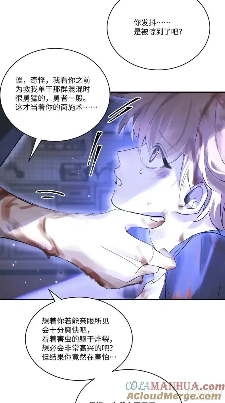 《揽月，潮鸣》Ch.001 楔子之篇图37