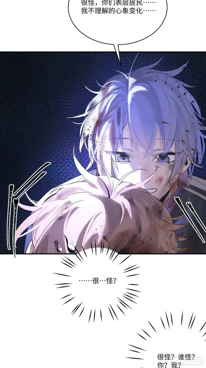 《揽月，潮鸣》Ch.001 楔子之篇图38