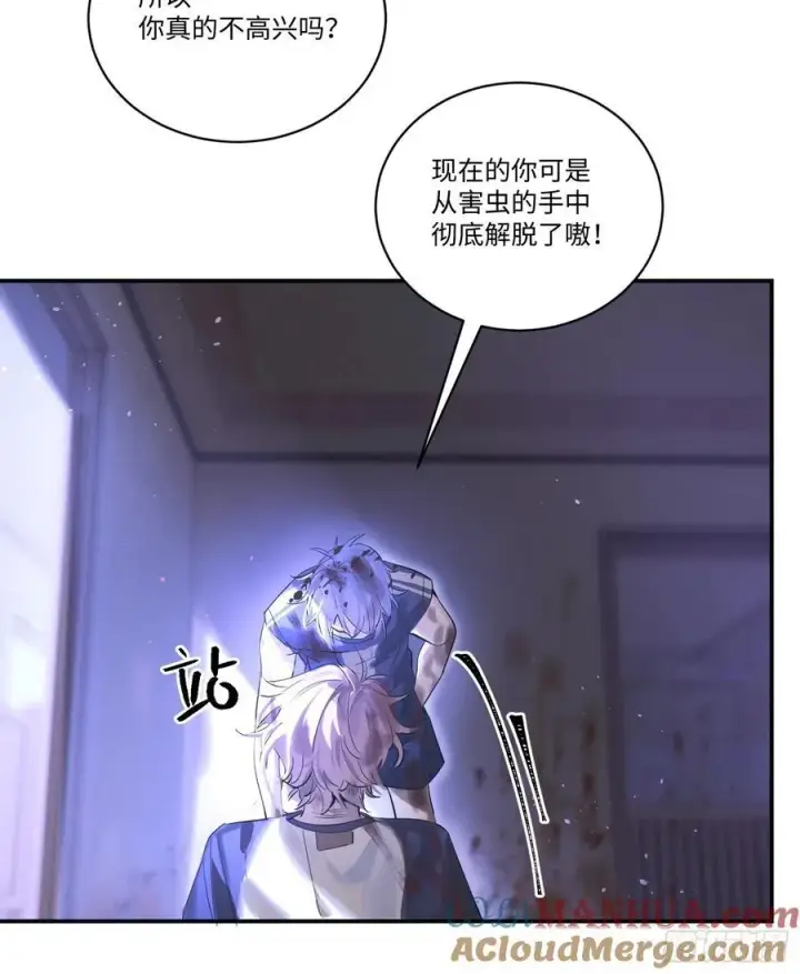 《揽月，潮鸣》Ch.001 楔子之篇图40