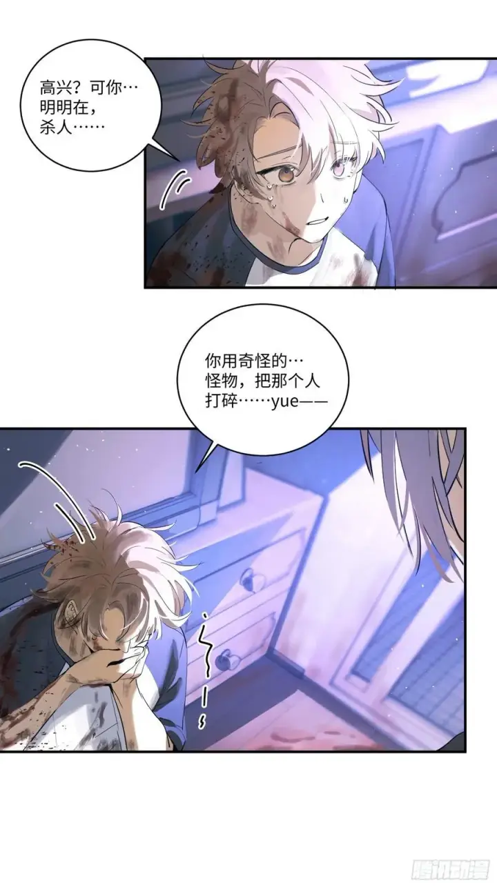 《揽月，潮鸣》Ch.001 楔子之篇图41