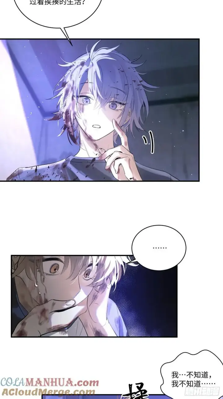 《揽月，潮鸣》Ch.001 楔子之篇图43