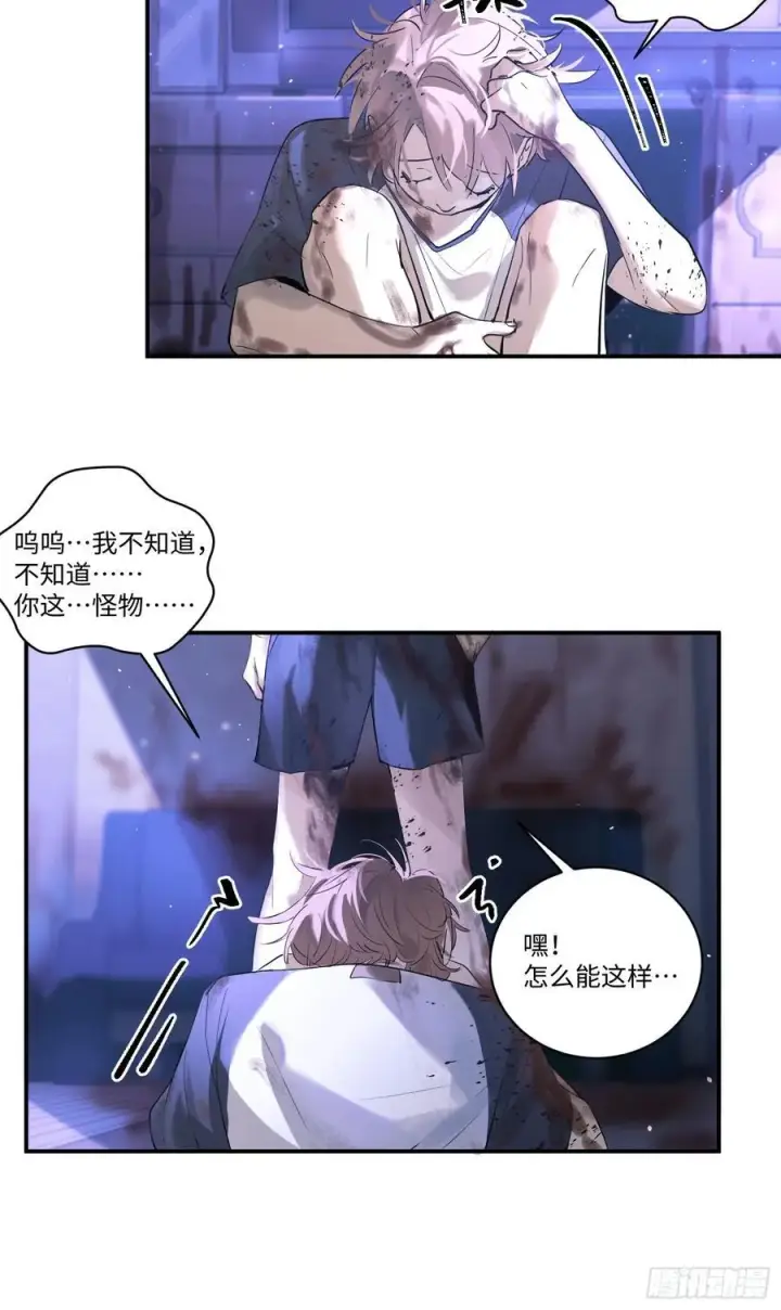 《揽月，潮鸣》Ch.001 楔子之篇图44
