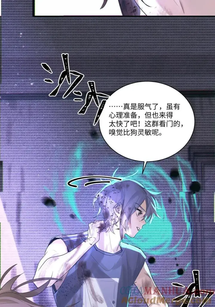 《揽月，潮鸣》Ch.001 楔子之篇图46