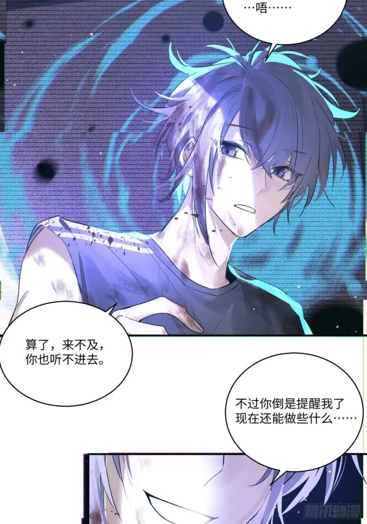 《揽月，潮鸣》Ch.001 楔子之篇图48