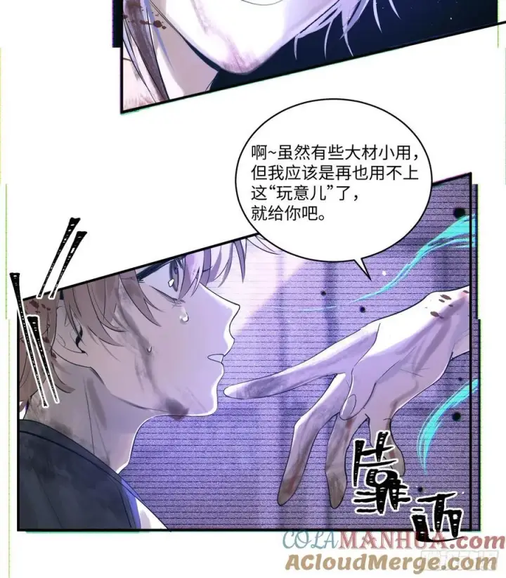 《揽月，潮鸣》Ch.001 楔子之篇图49