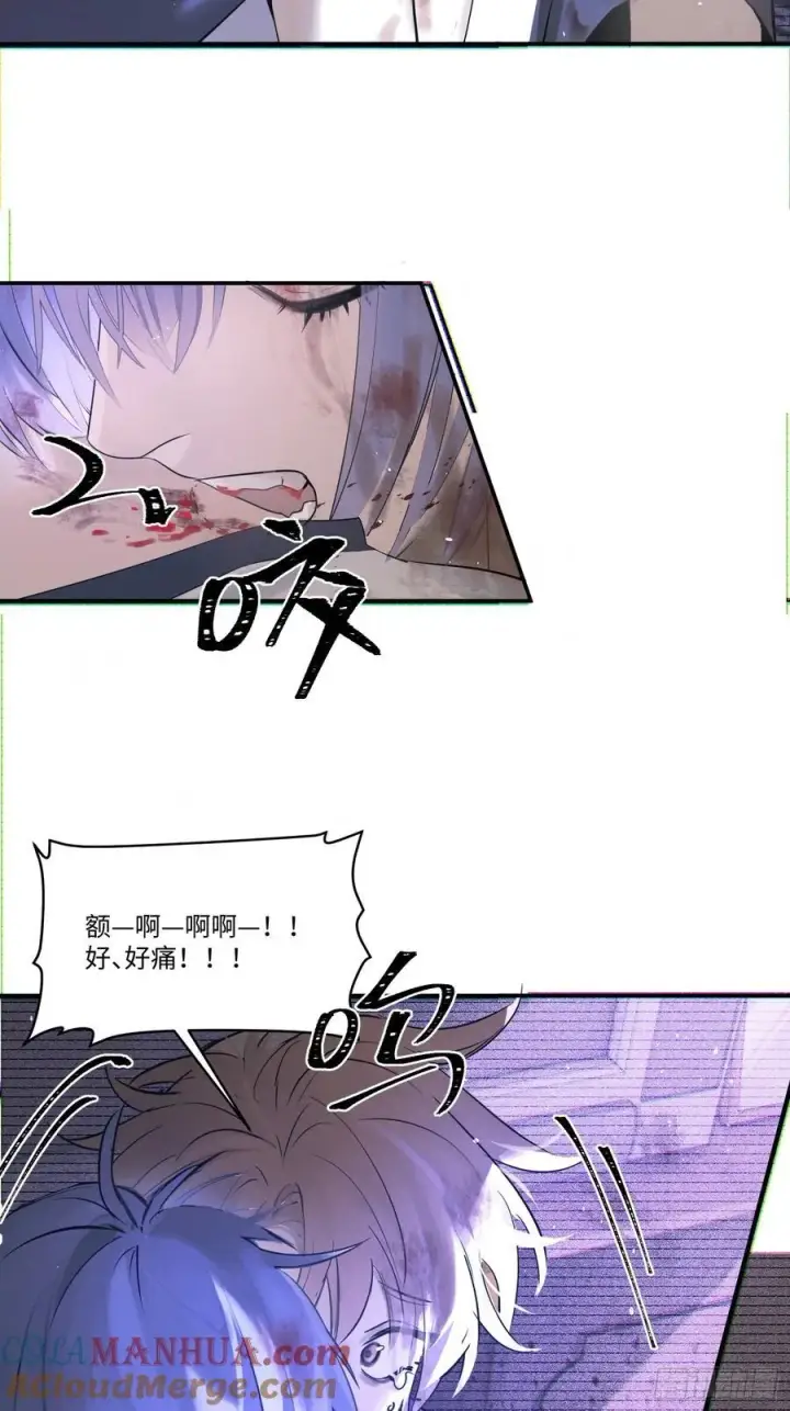 《揽月，潮鸣》Ch.001 楔子之篇图52