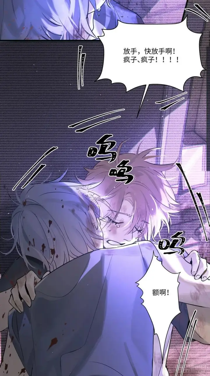 《揽月，潮鸣》Ch.001 楔子之篇图53