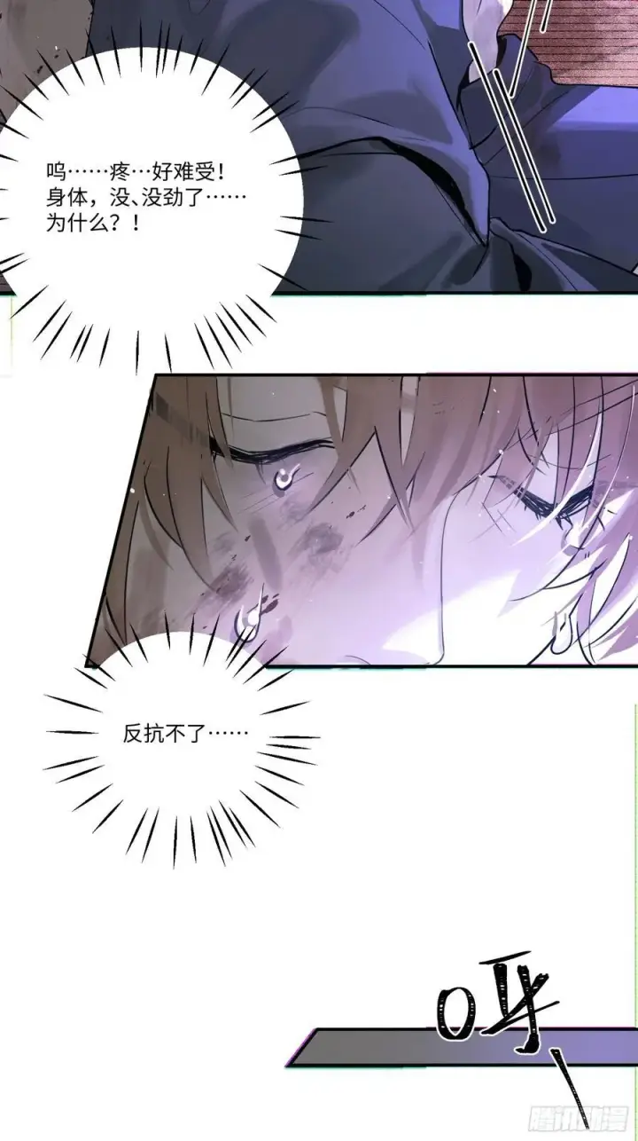 《揽月，潮鸣》Ch.001 楔子之篇图54