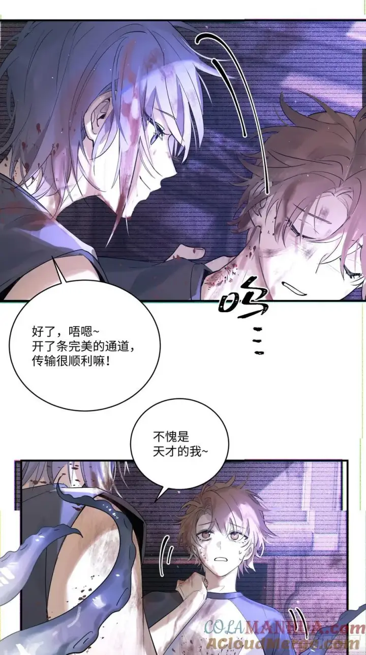 《揽月，潮鸣》Ch.001 楔子之篇图55