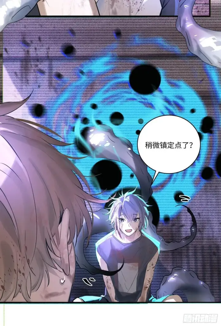 《揽月，潮鸣》Ch.001 楔子之篇图56