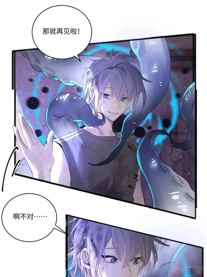 《揽月，潮鸣》Ch.001 楔子之篇图57