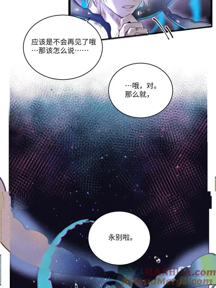 《揽月，潮鸣》Ch.001 楔子之篇图58