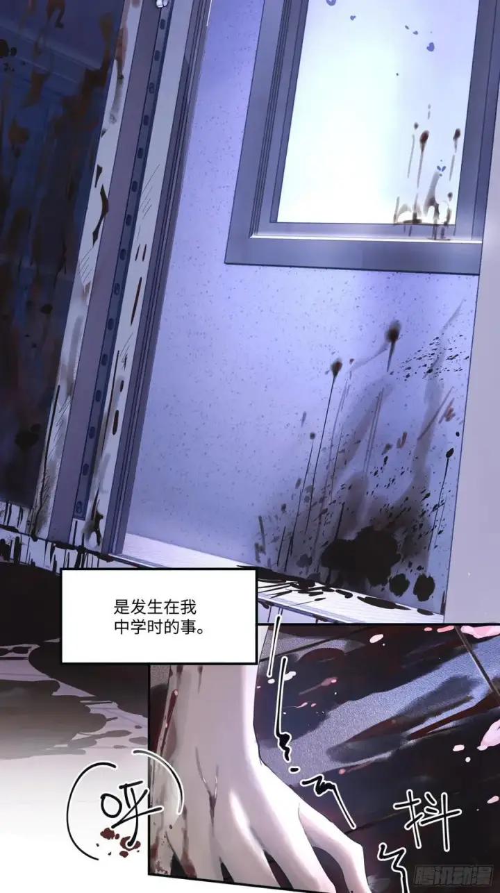 《揽月，潮鸣》Ch.001 楔子之篇图6