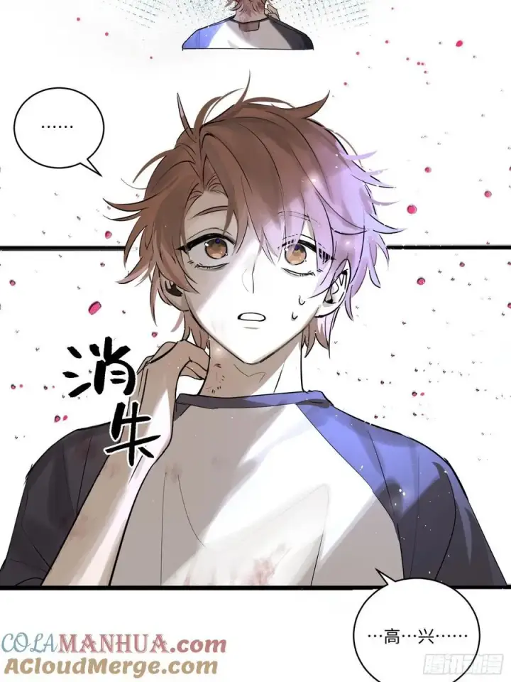 《揽月，潮鸣》Ch.001 楔子之篇图61
