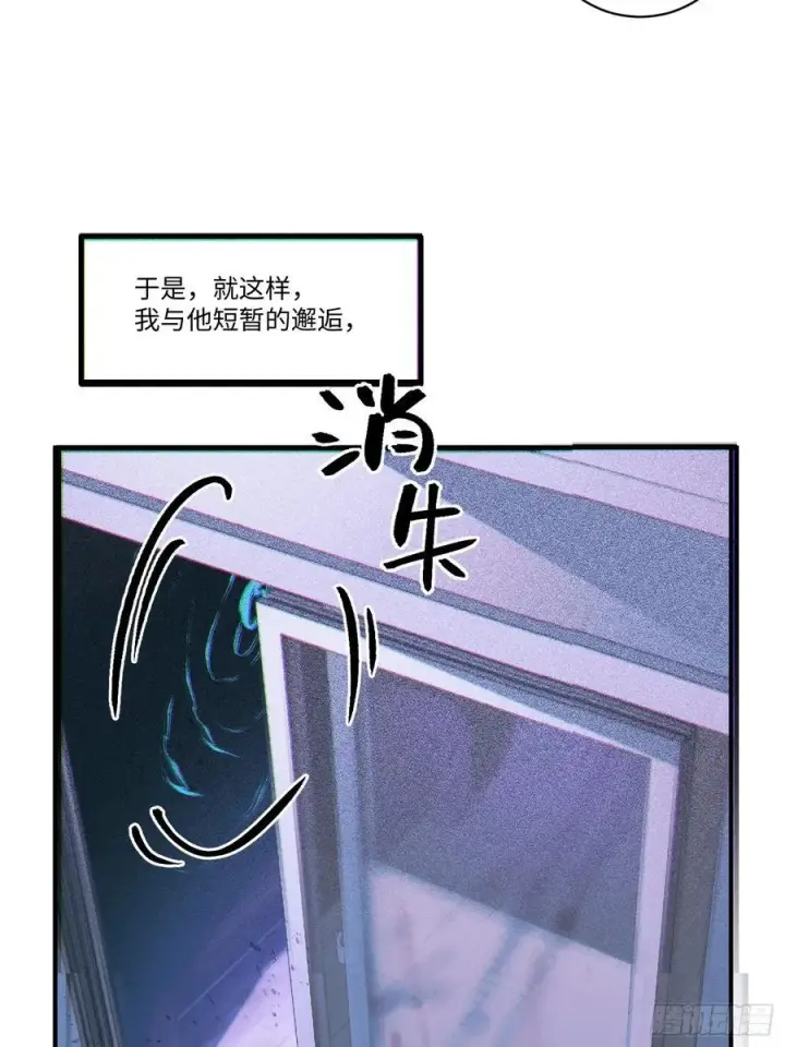 《揽月，潮鸣》Ch.001 楔子之篇图62