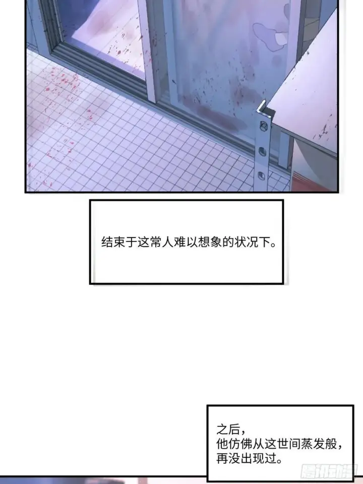 《揽月，潮鸣》Ch.001 楔子之篇图63