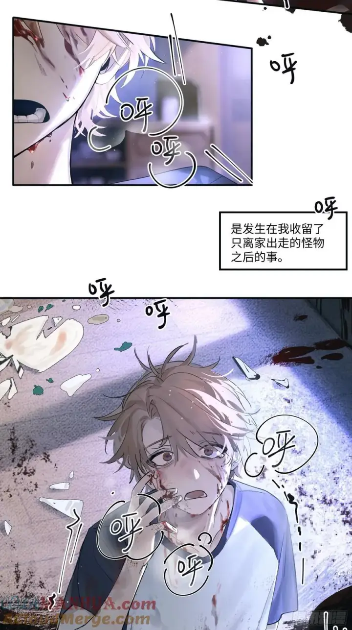 《揽月，潮鸣》Ch.001 楔子之篇图7