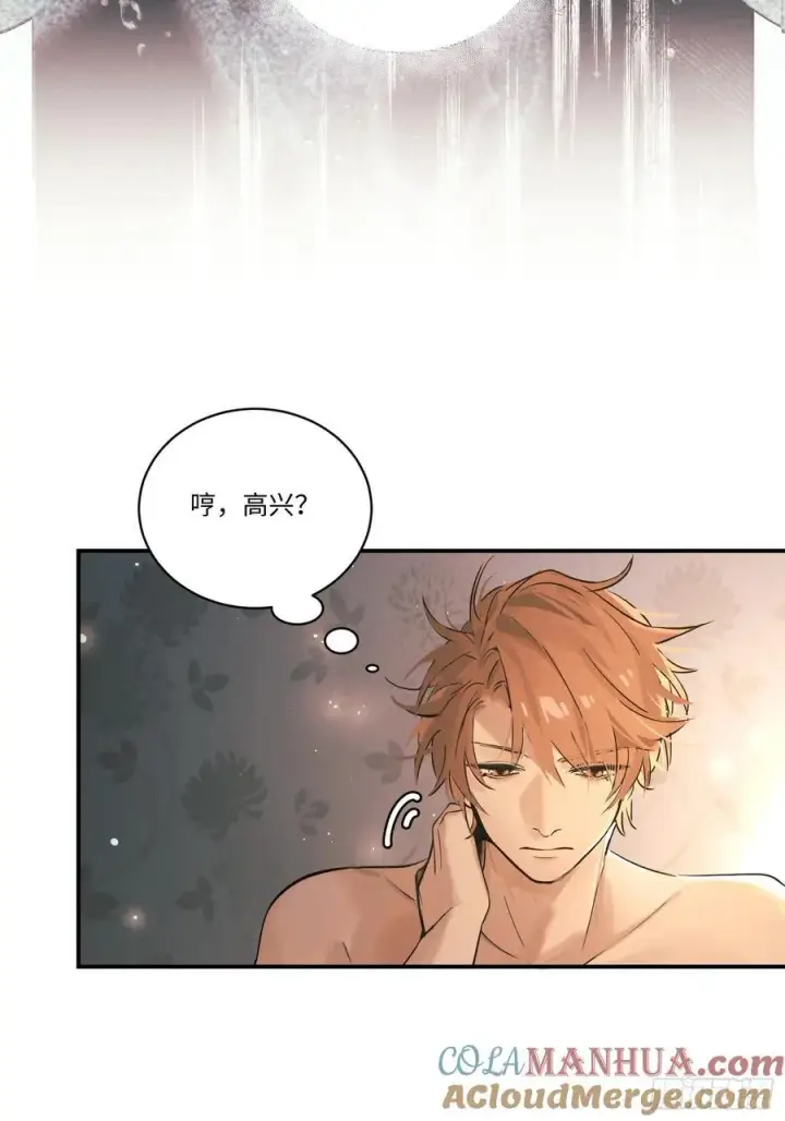 《揽月，潮鸣》Ch.001 楔子之篇图73