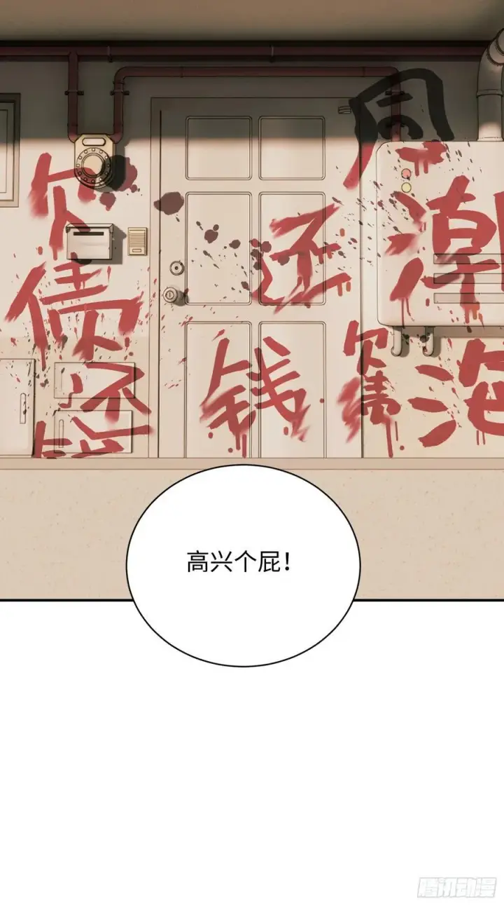 《揽月，潮鸣》Ch.001 楔子之篇图75