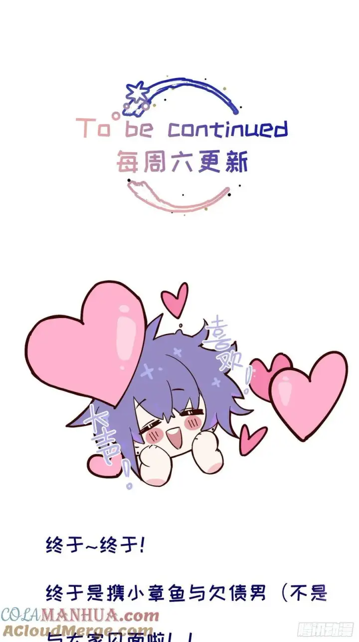 《揽月，潮鸣》Ch.001 楔子之篇图76