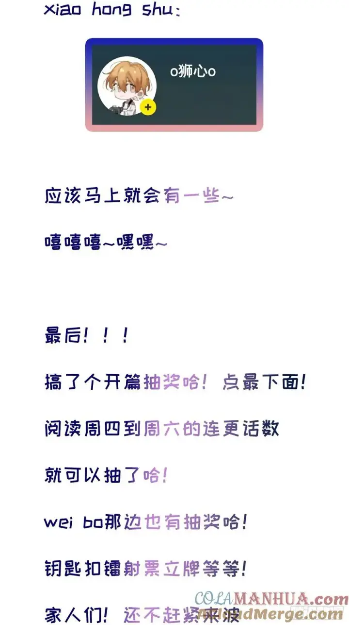 《揽月，潮鸣》Ch.001 楔子之篇图79