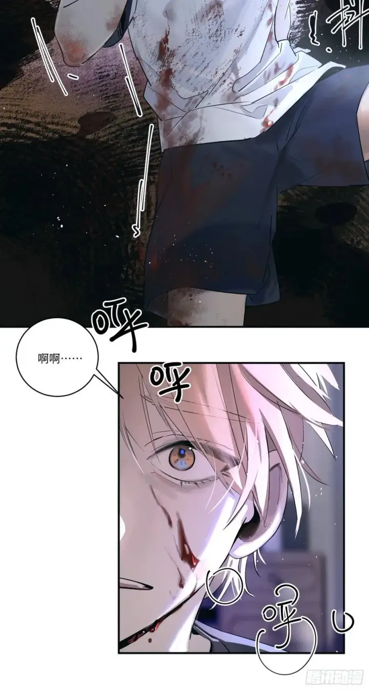 《揽月，潮鸣》Ch.001 楔子之篇图8