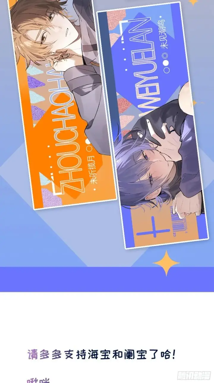 《揽月，潮鸣》Ch.001 楔子之篇图81