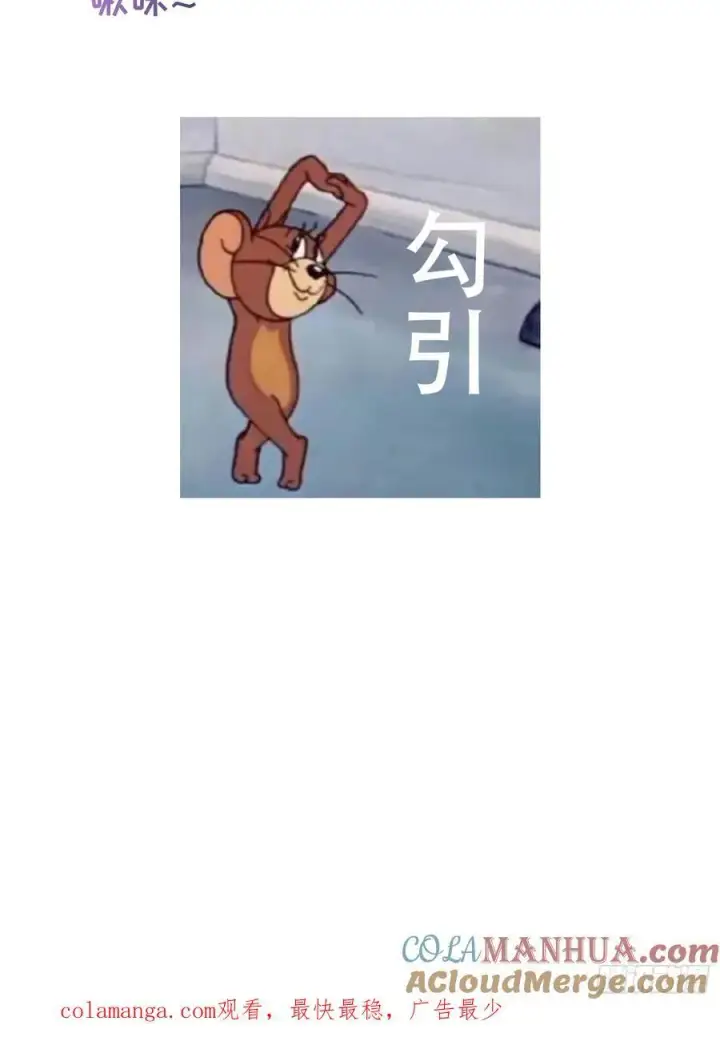 《揽月，潮鸣》Ch.001 楔子之篇图82